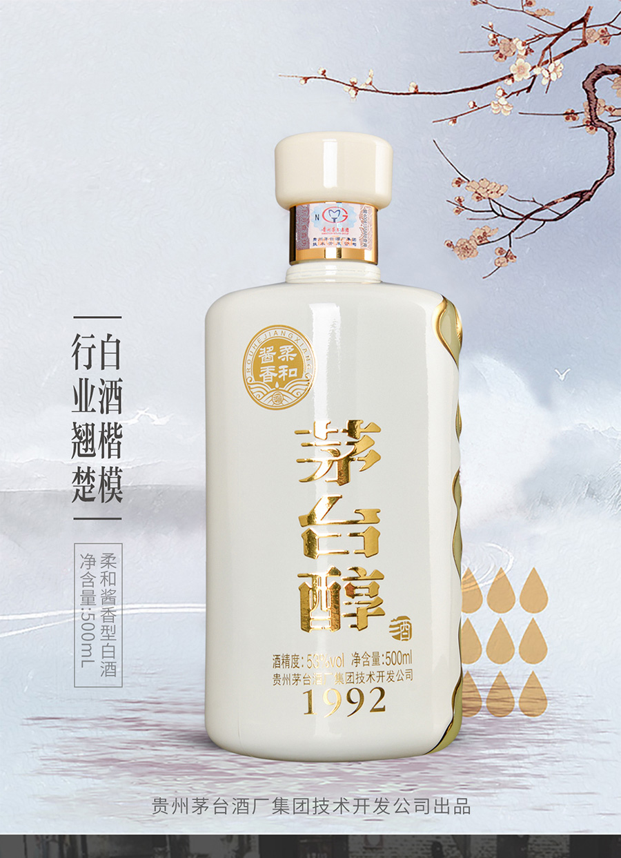 茅台　酒 山姆店茅台酒- 京东