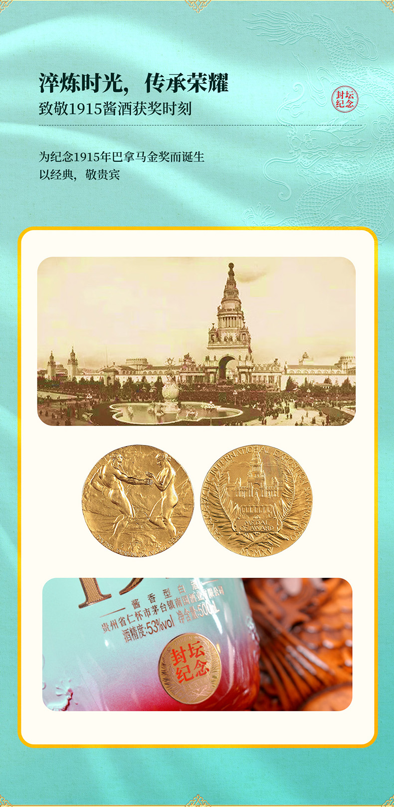 贵宾1915酒天青色详情页500ml (7).jpg