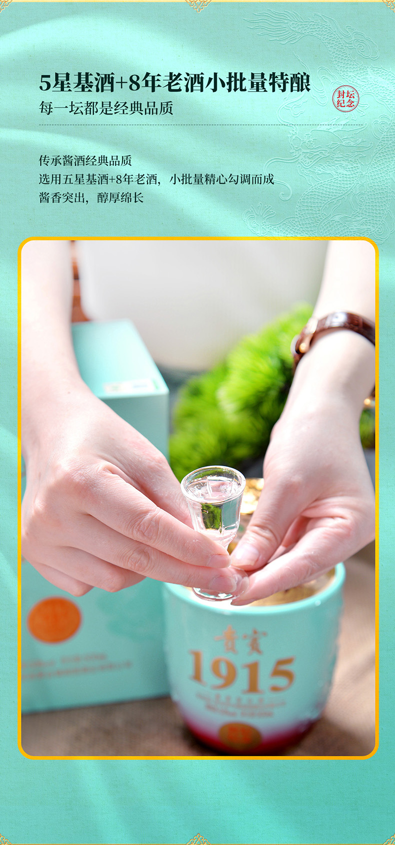 贵宾1915酒天青色详情页500ml (8).jpg