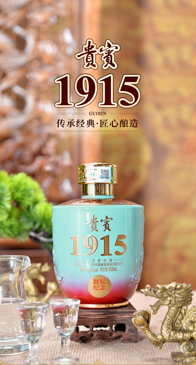 贵宾1915酒天青色详情页500ml (1).jpg