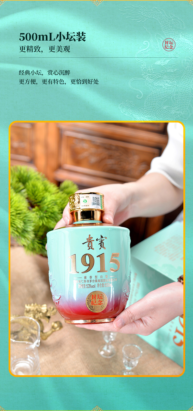 贵宾1915酒天青色详情页500ml (13).jpg