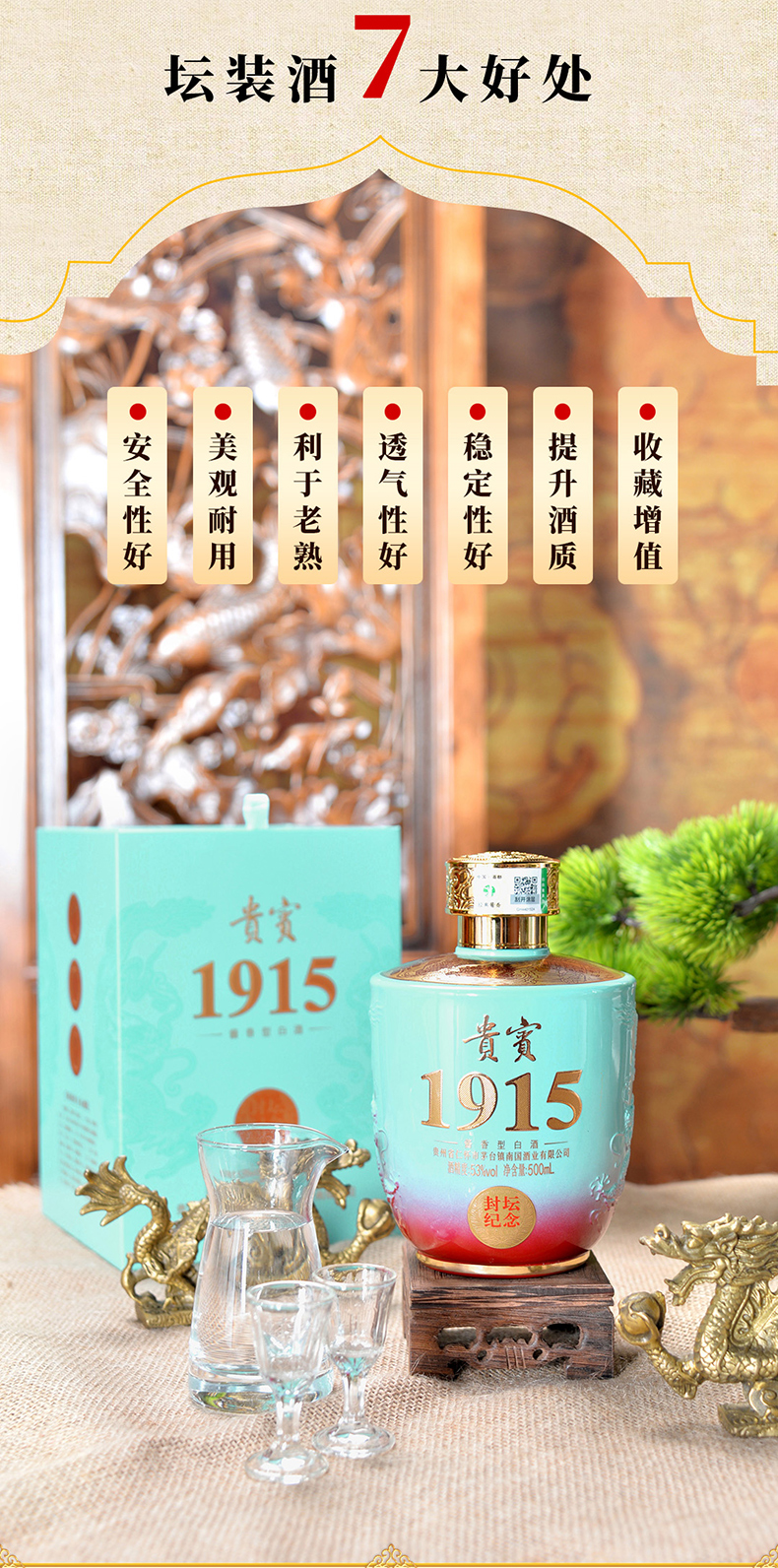 贵宾1915酒天青色详情页500ml (12).jpg