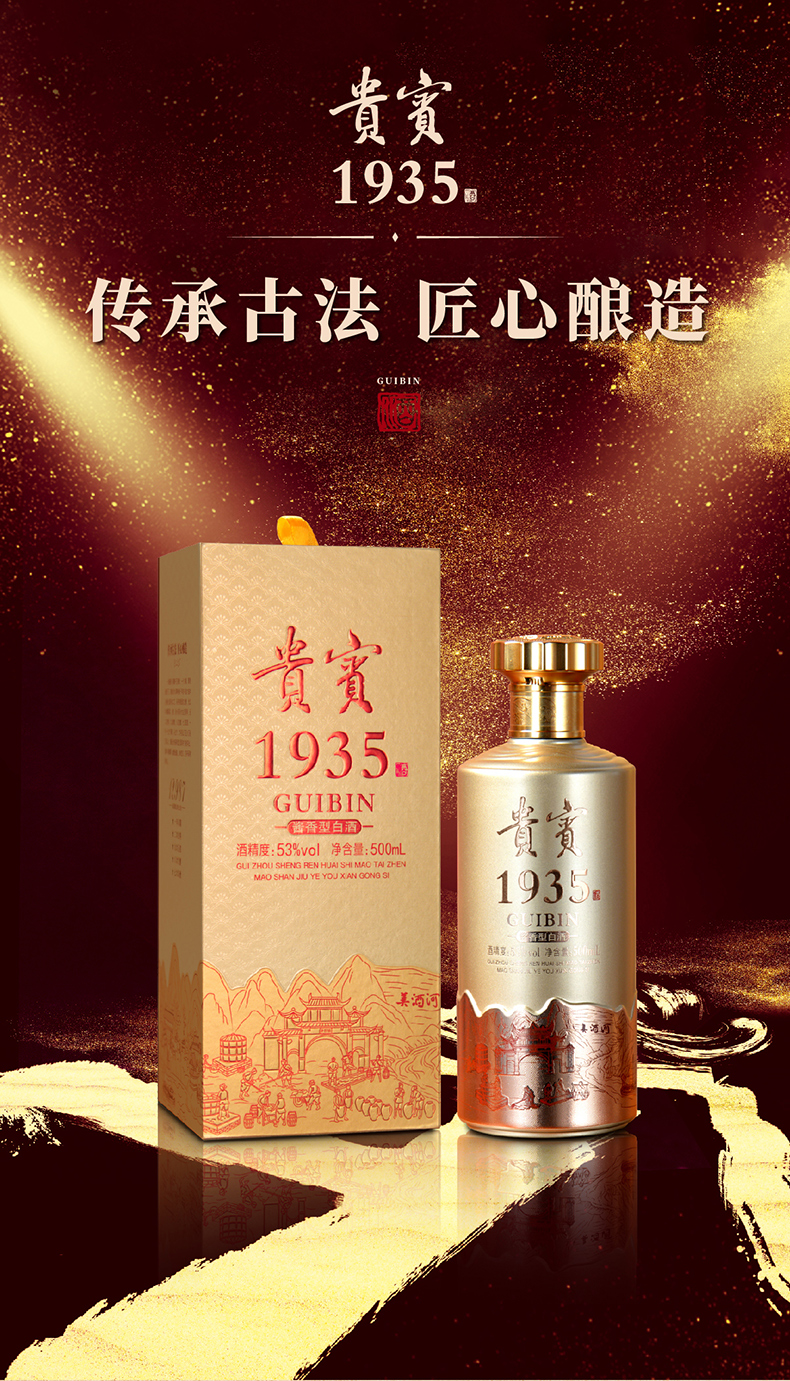 贵宾1935香槟金款详情_01.jpg