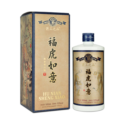 全国招代理 茅台镇福虎如意酱酒 53度酱香白酒
