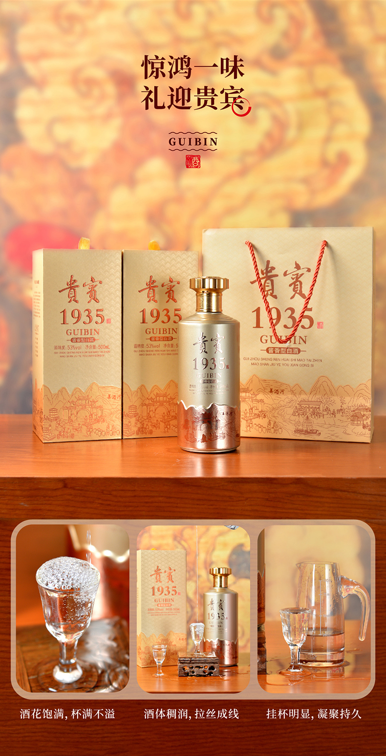 贵宾1935香槟金款详情_06.jpg