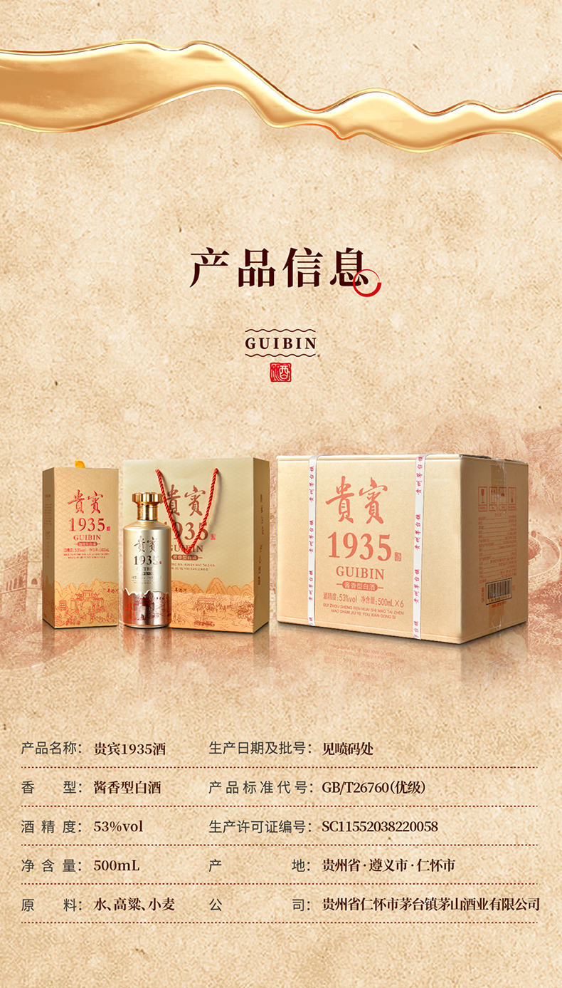 贵宾1935香槟金款详情_10.jpg