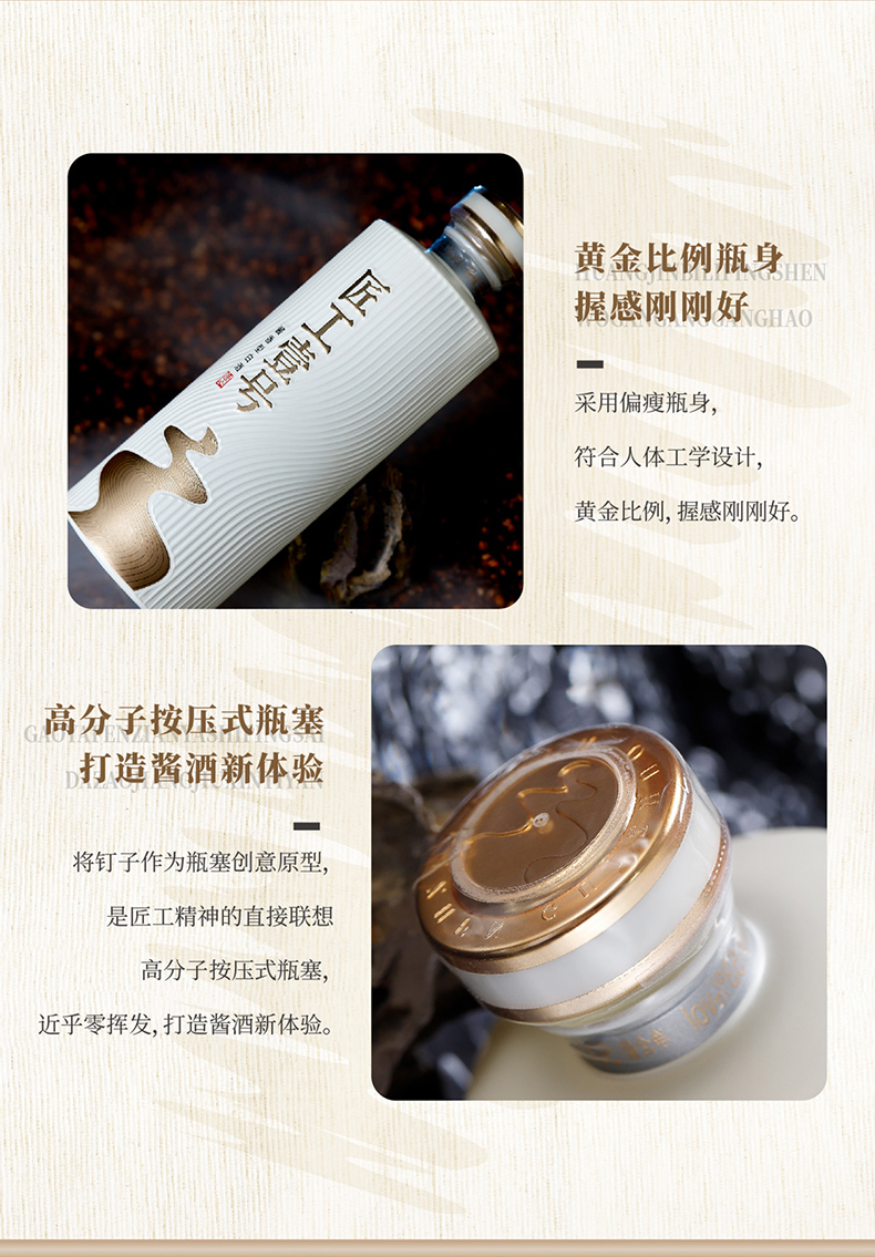 匠工壹号赤水河（匠心）_08.jpg