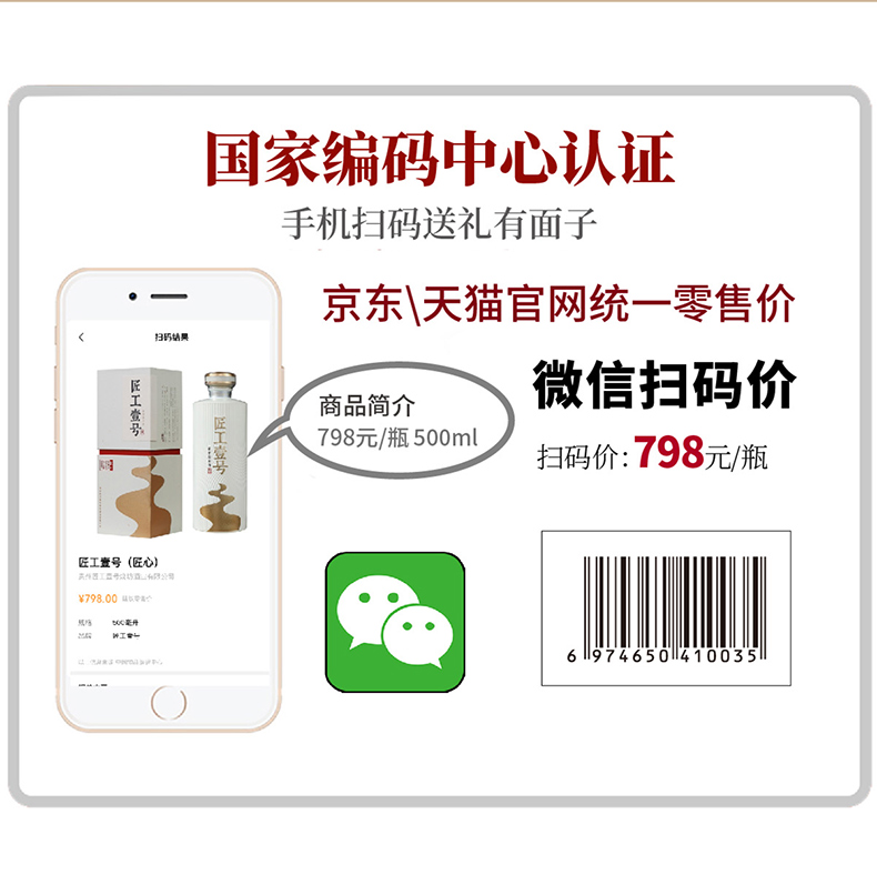 匠工壹号赤水河（匠心）_12.jpg