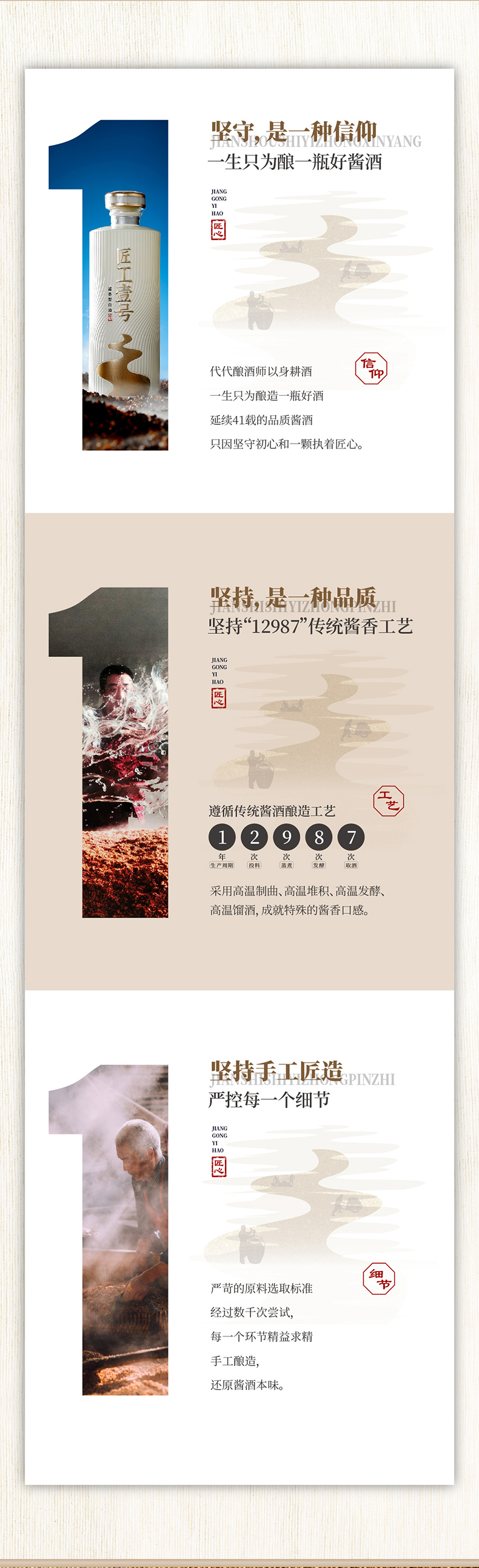 匠工壹号赤水河（匠心）_05.jpg