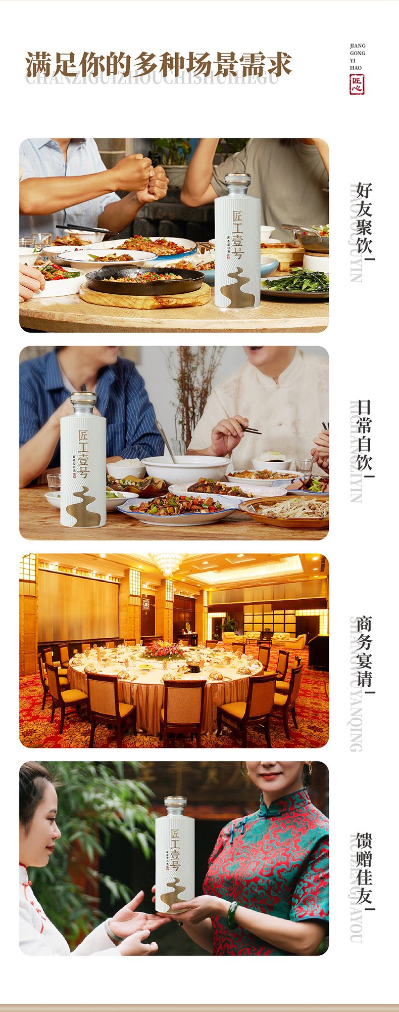 匠工壹号赤水河（匠心）_10.jpg