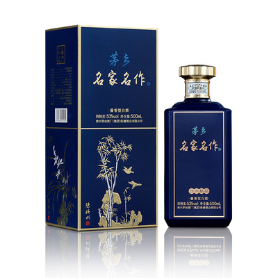 茅乡名家名作酒：2022款（蓝色）