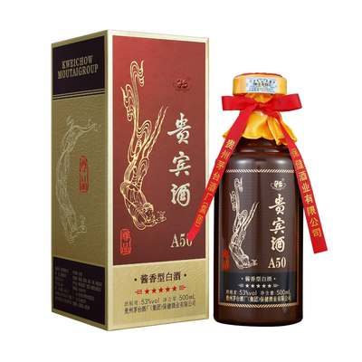 茅乡贵宾酒：A50尊品2022款