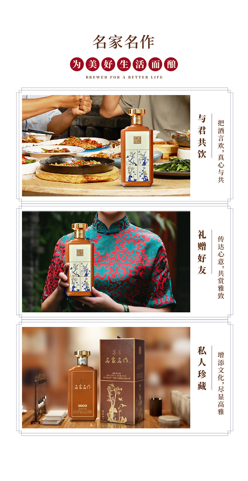 名家名作（咖啡色）详情页_09.jpg