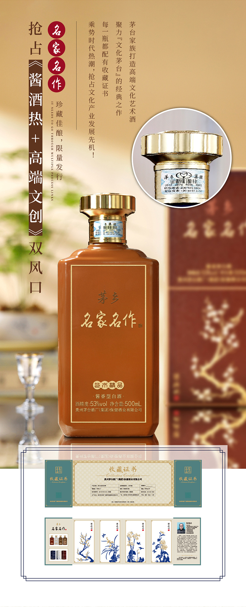 名家名作（咖啡色）详情页_07.jpg