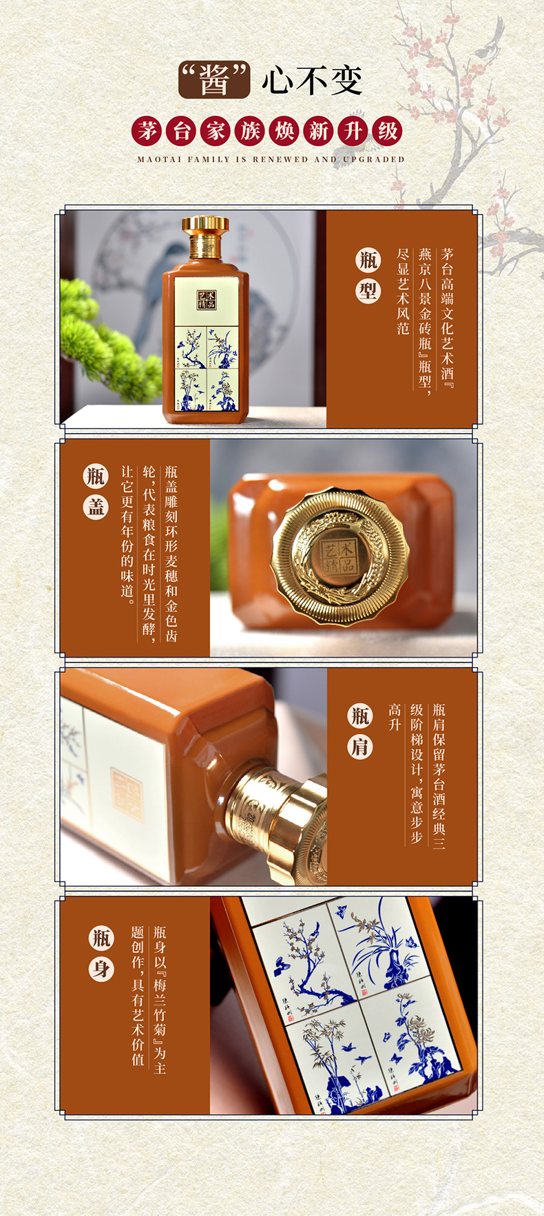 名家名作（咖啡色）详情页_08.jpg