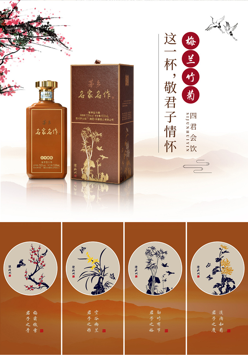名家名作（咖啡色）详情页_02.jpg