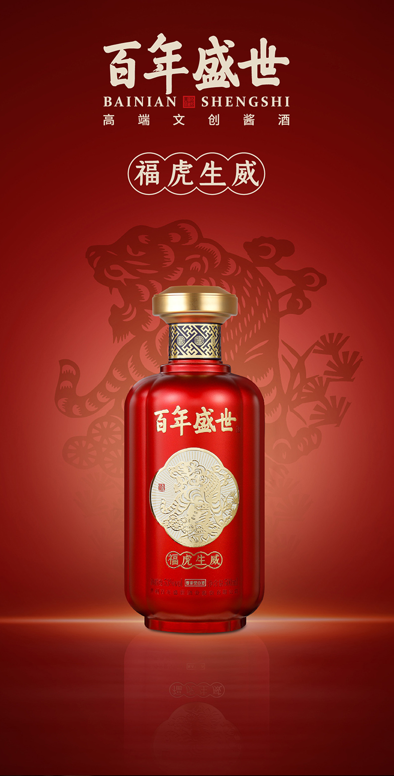 福虎生威详情页_01.jpg