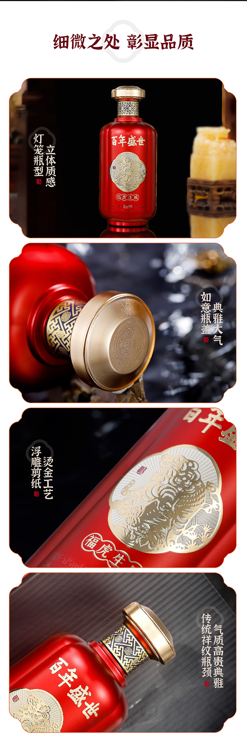 福虎生威详情页_08.jpg