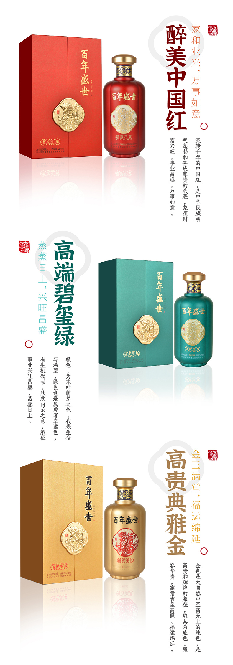 福虎生威详情页_09.jpg