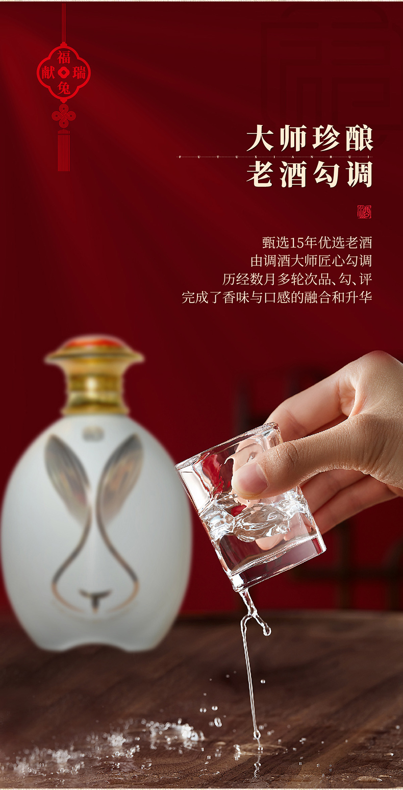 福兔献瑞（象牙白）详情页_05.jpg