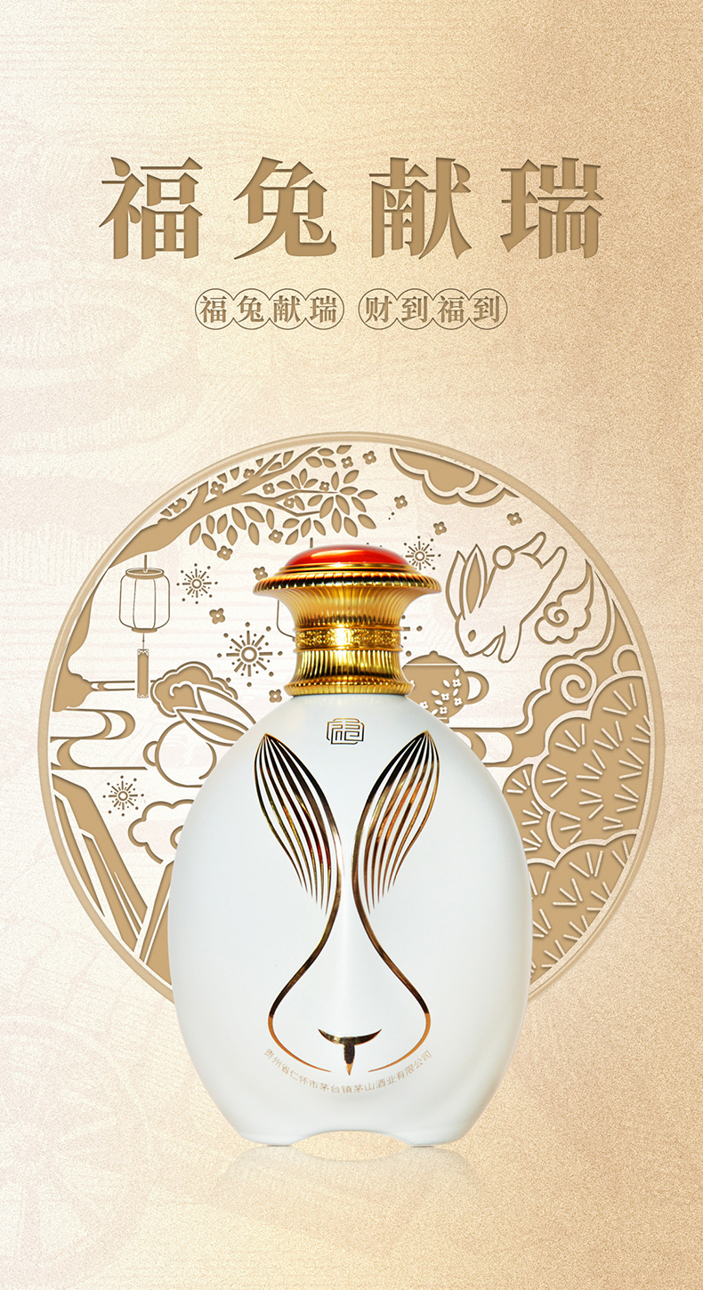 福兔献瑞（象牙白）详情页_01.jpg