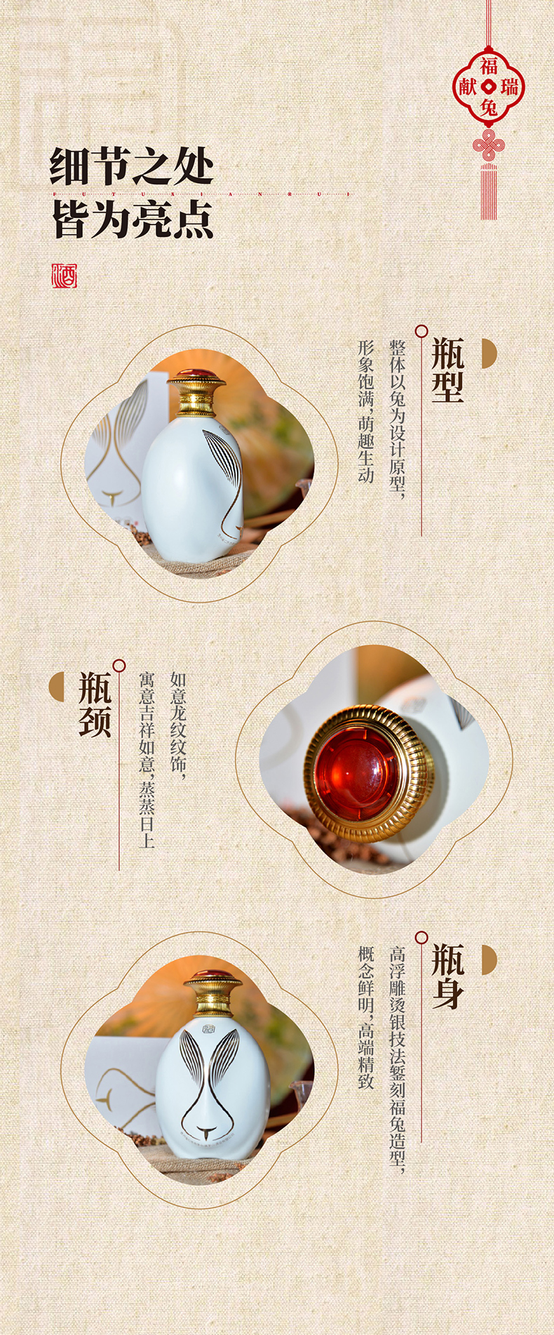 福兔献瑞（象牙白）详情页_09.jpg