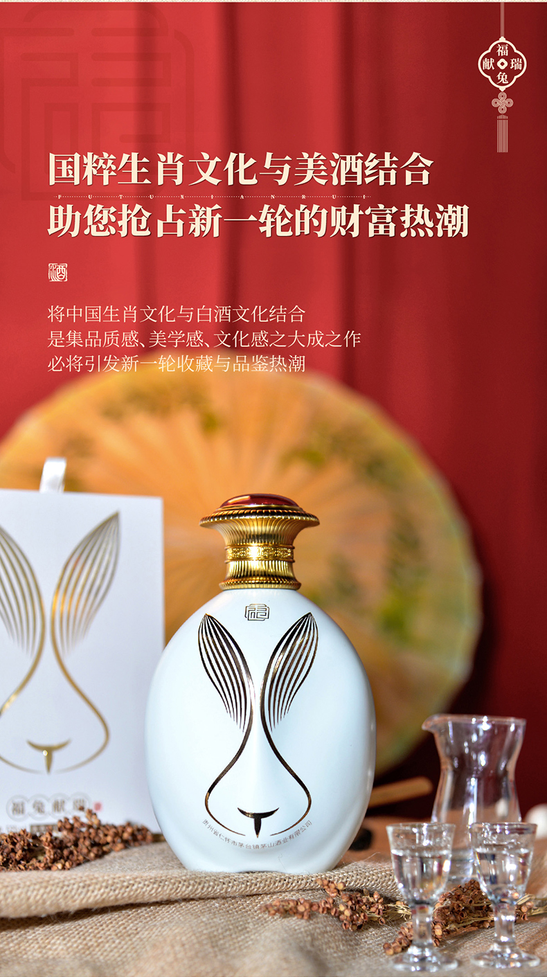 福兔献瑞（象牙白）详情页_03.jpg