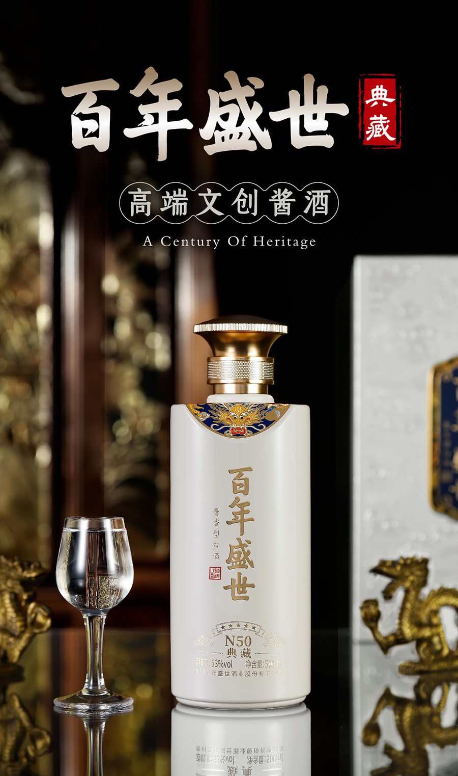 百年盛世(典藏）900_01.jpg