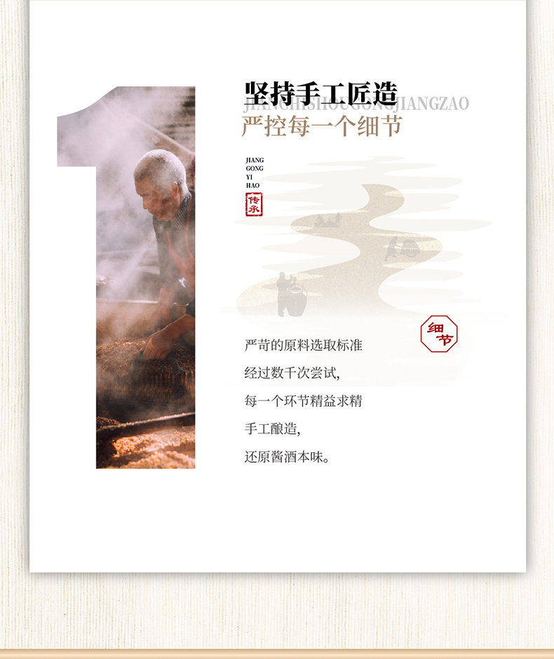 匠工壹号赤水河（传承）_06.jpg