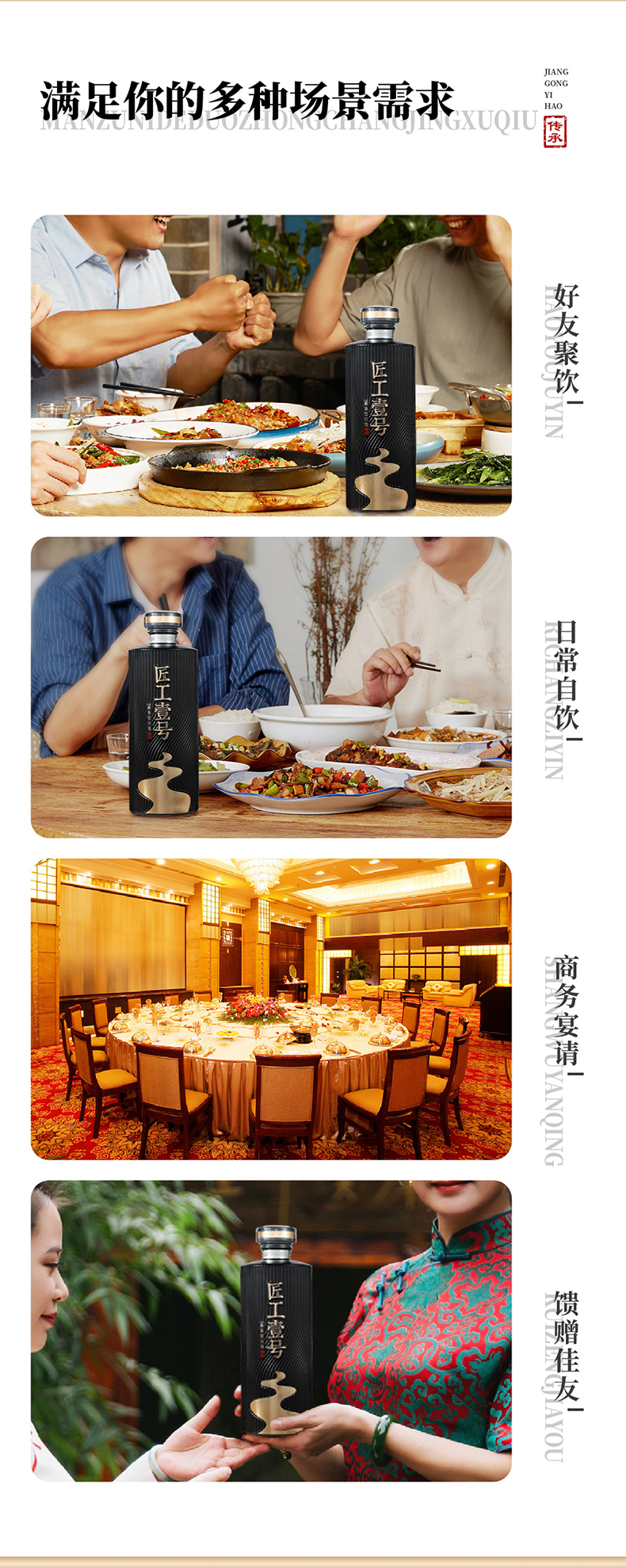 匠工壹号赤水河（传承）_11.jpg
