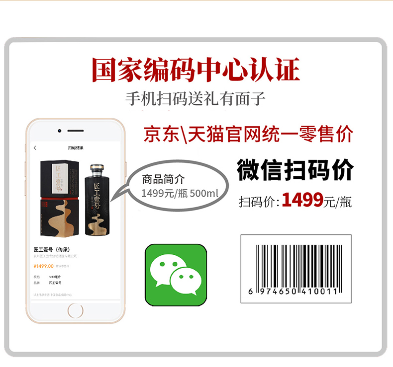 匠工壹号赤水河（传承）_13.jpg