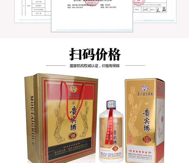 茅台集团品鉴级贵宾酒v30酒招商批发中心