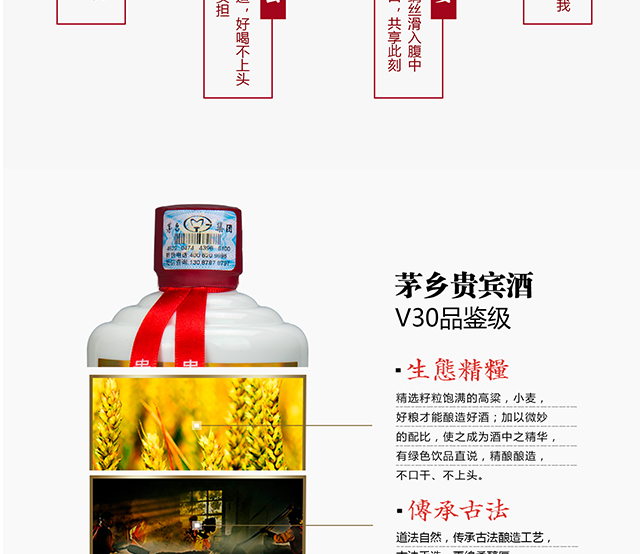 茅台集团品鉴级贵宾酒v30酒招商批发中心
