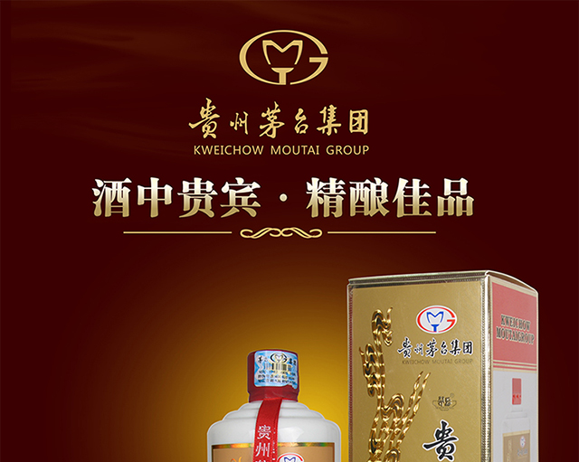 茅台集团特酿级"贵宾酒a30"酒招商|茅台集团茅乡"贵宾