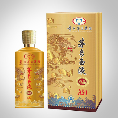 茅乡玉液-尊品a50(黄)