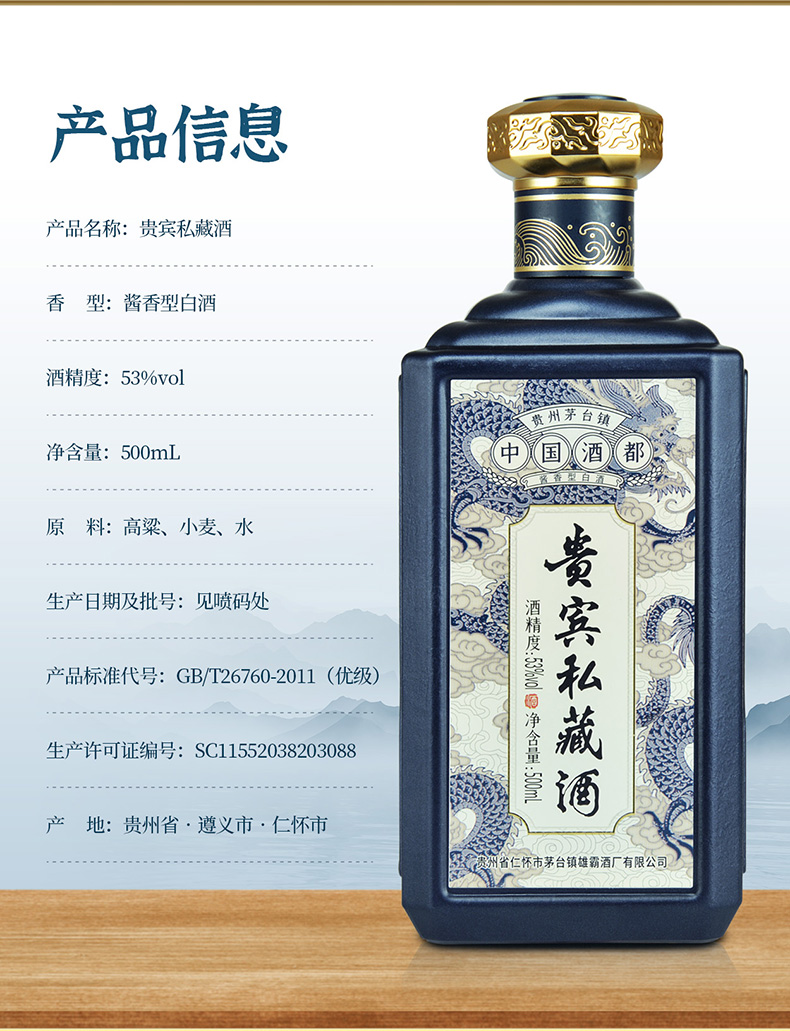貴州茅台酒私藏中国白酒-