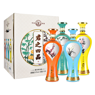 君之四品梅兰竹菊升级版