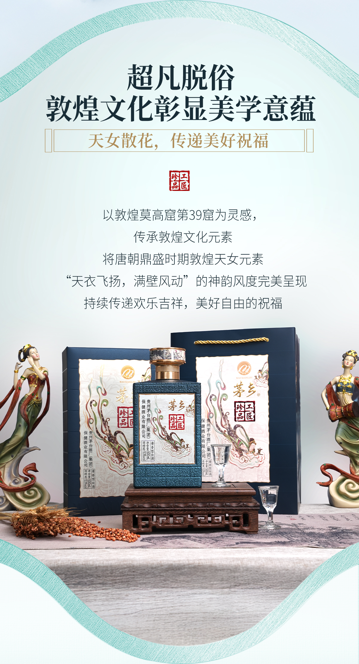 工匠珍品最新修改_05.jpg