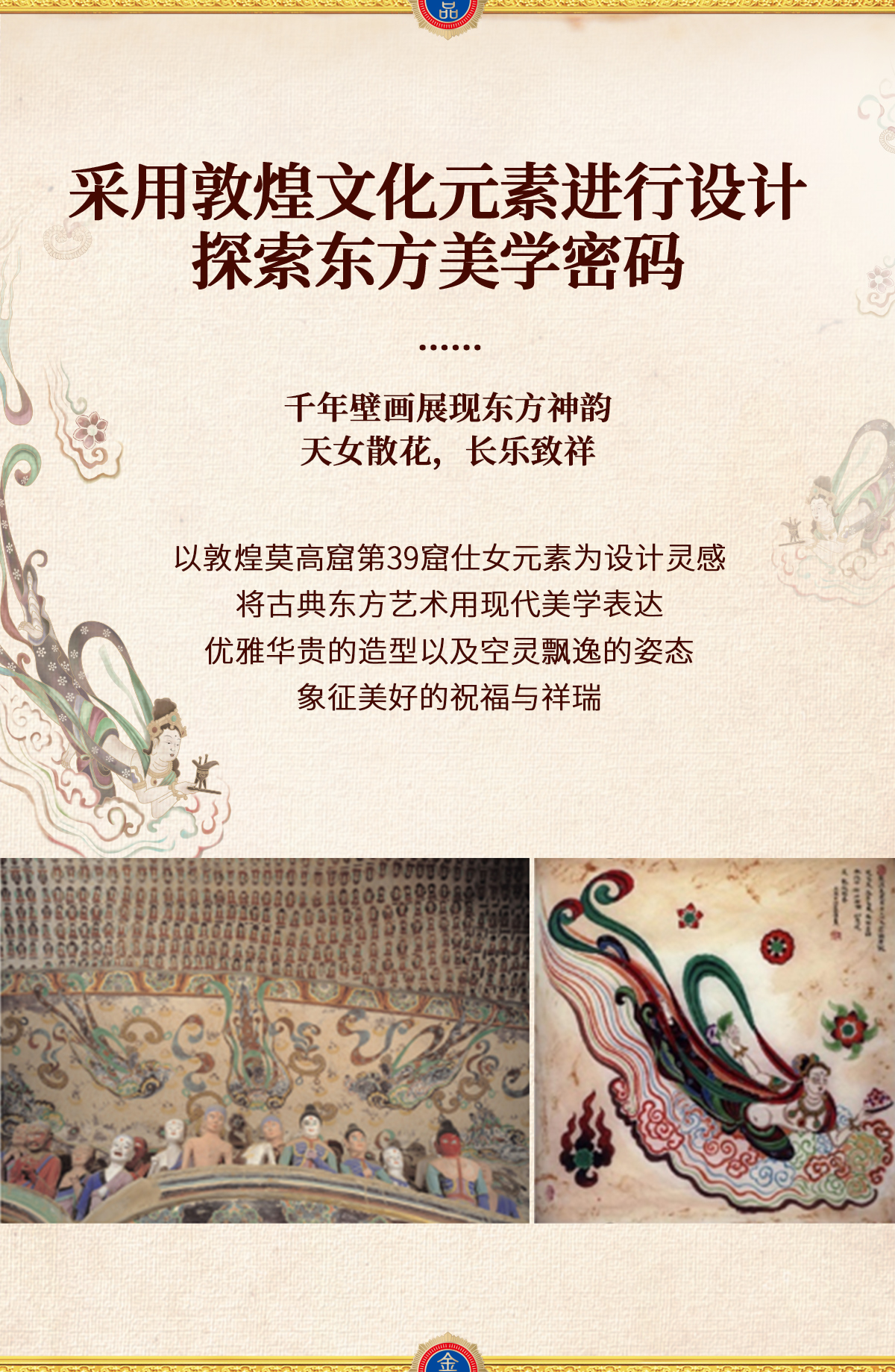 茅乡酒金品详情页C_04.jpg