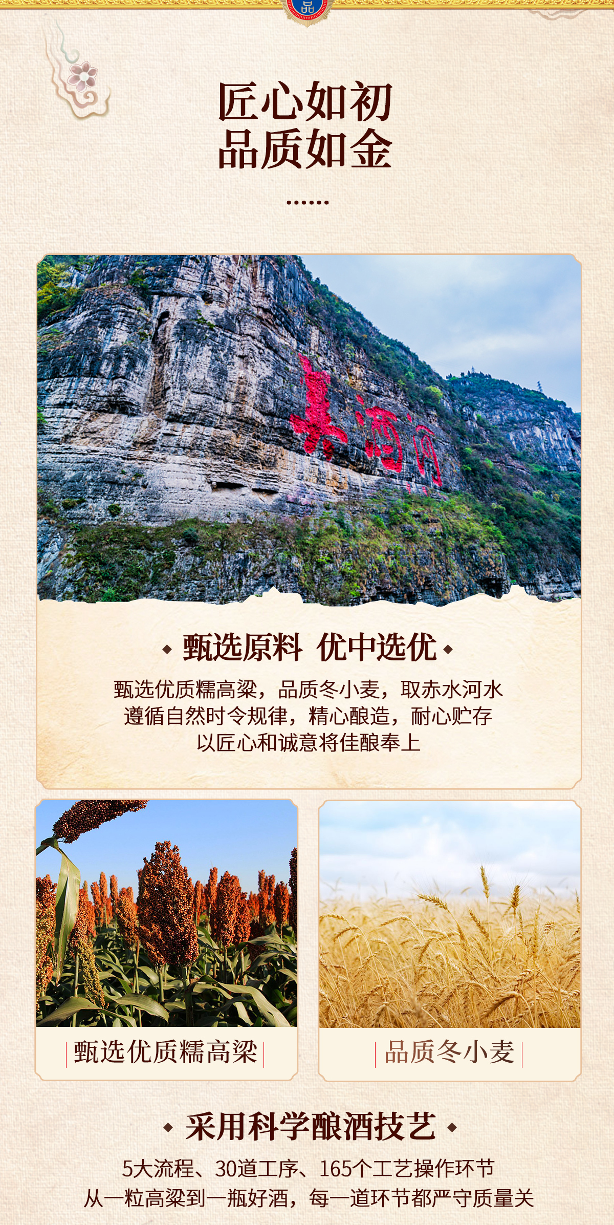 茅乡酒金品详情页C_06.jpg
