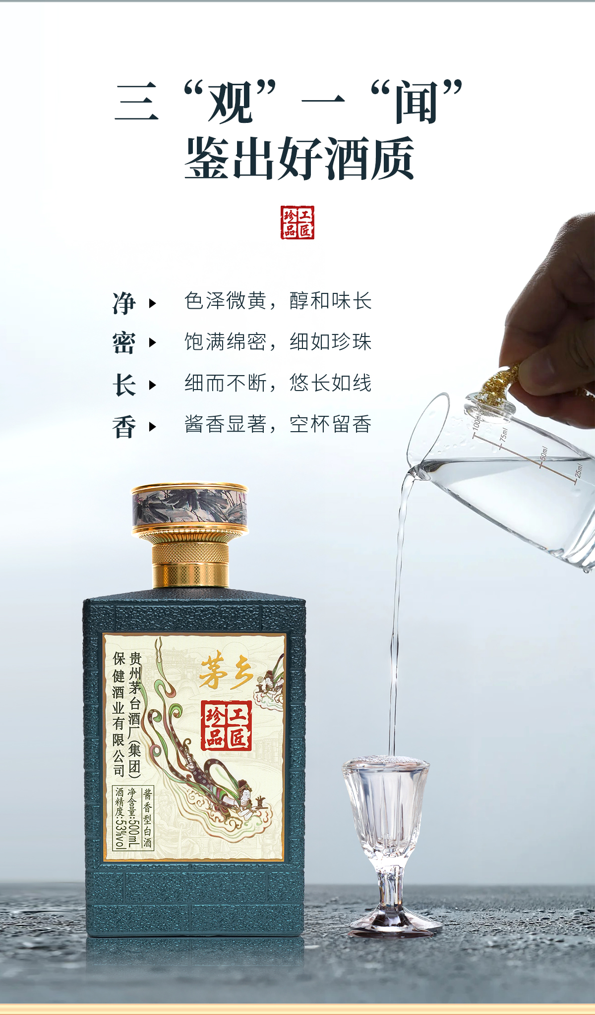 工匠珍品最新修改_08.jpg