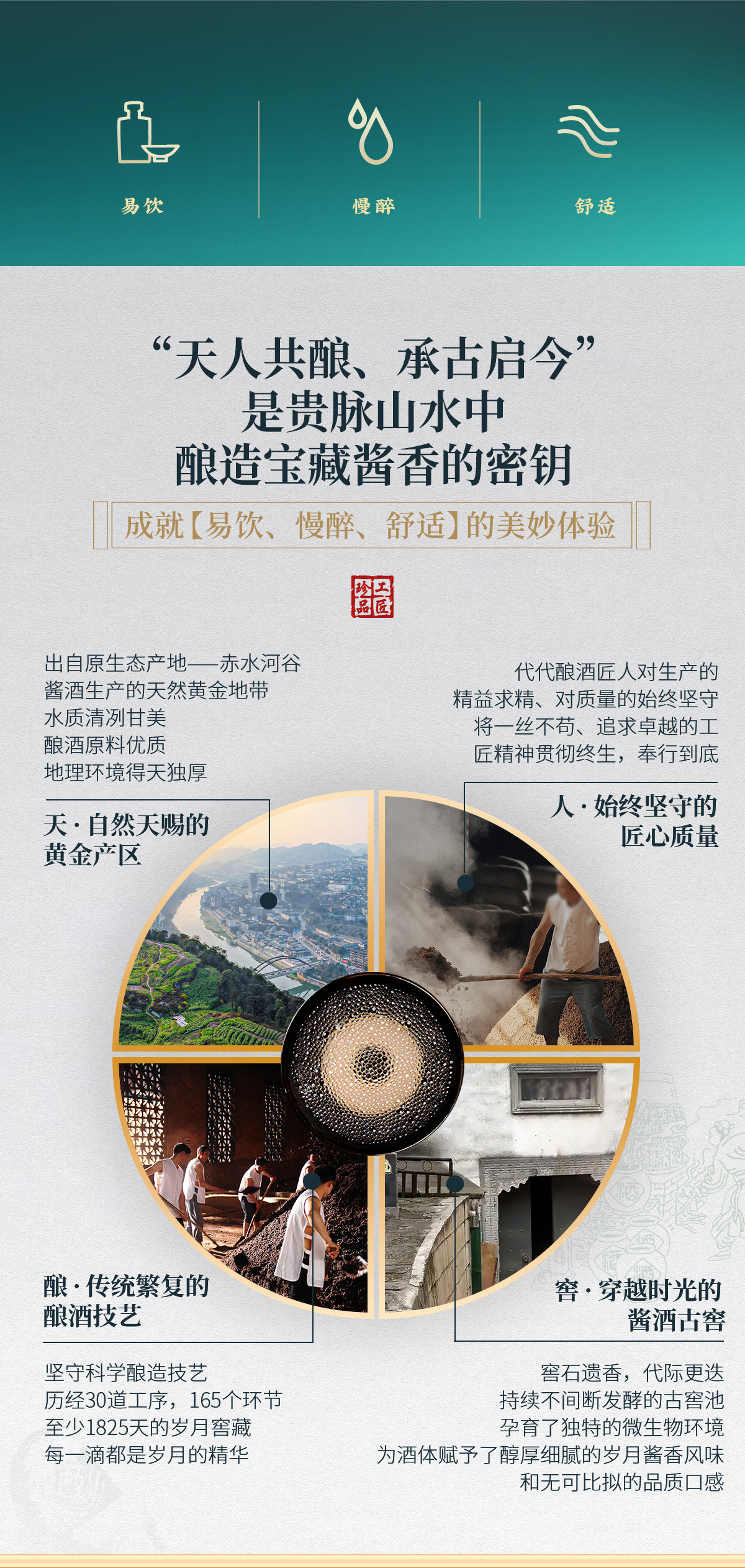 工匠珍品最新修改_07.jpg