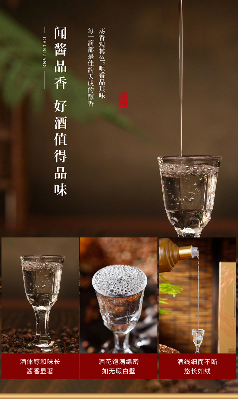 纯粮酒_09.jpg