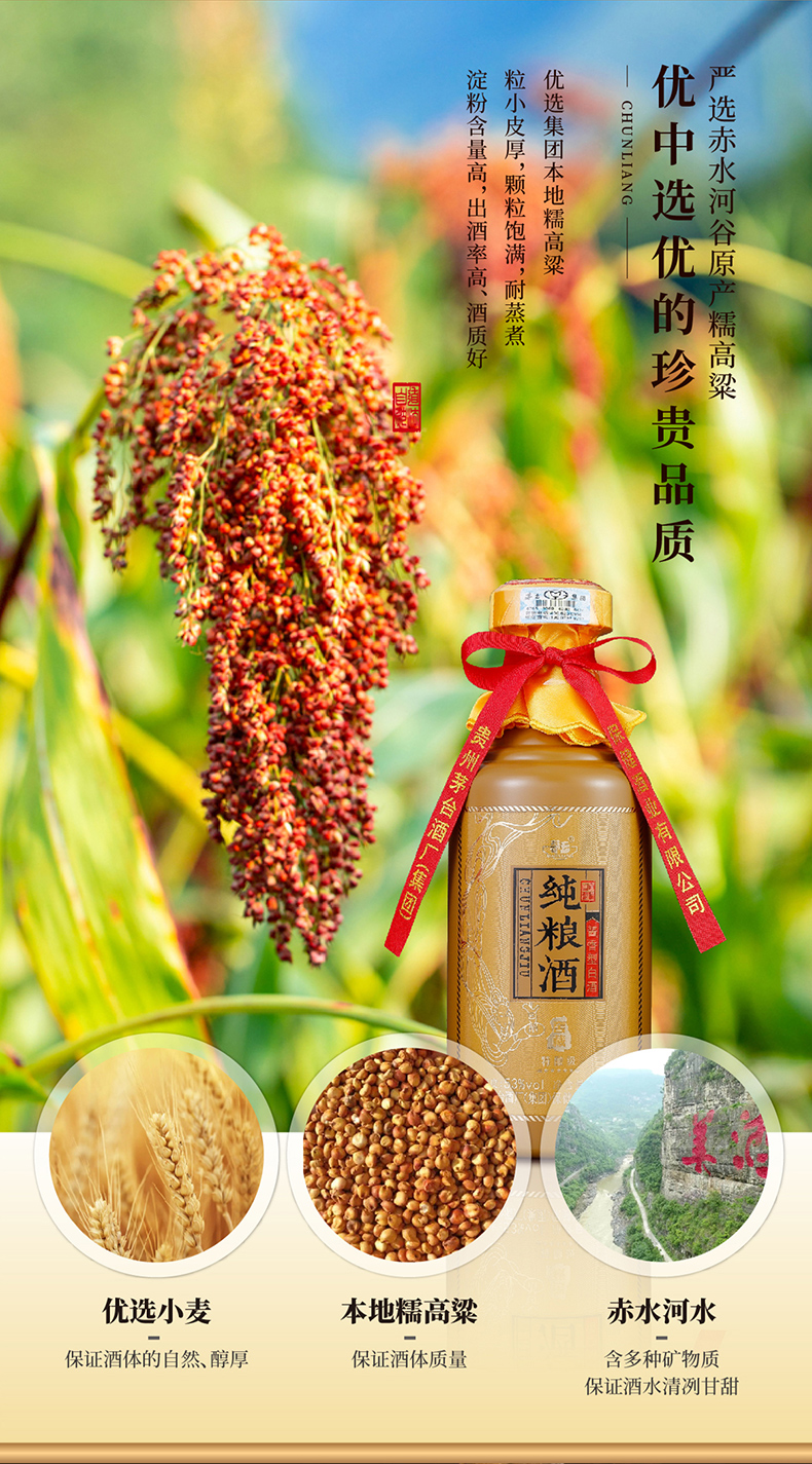 纯粮酒_06.jpg