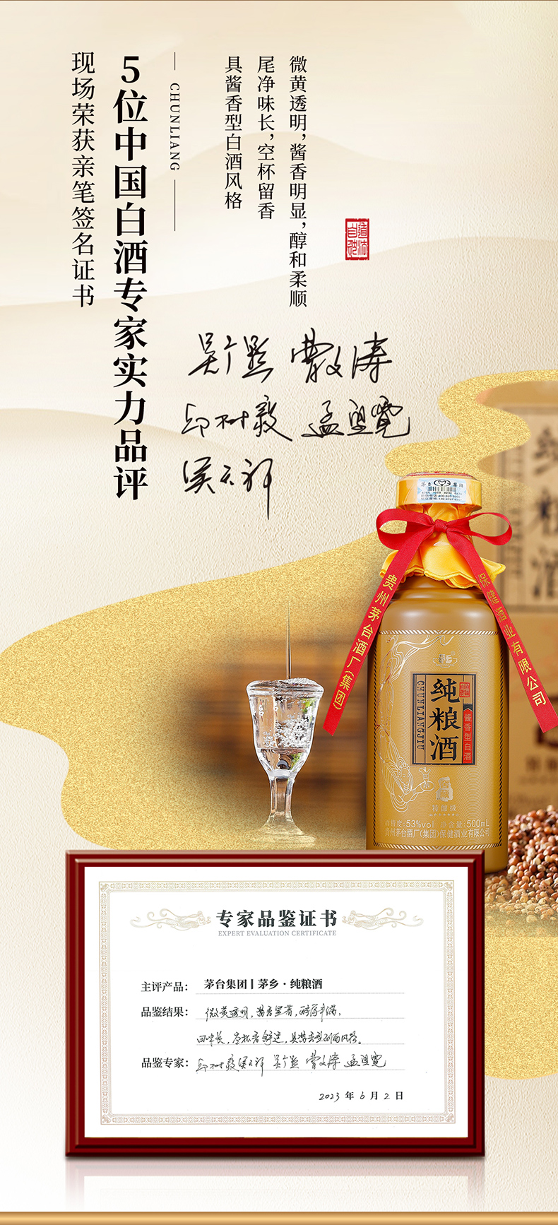 纯粮酒_02.jpg