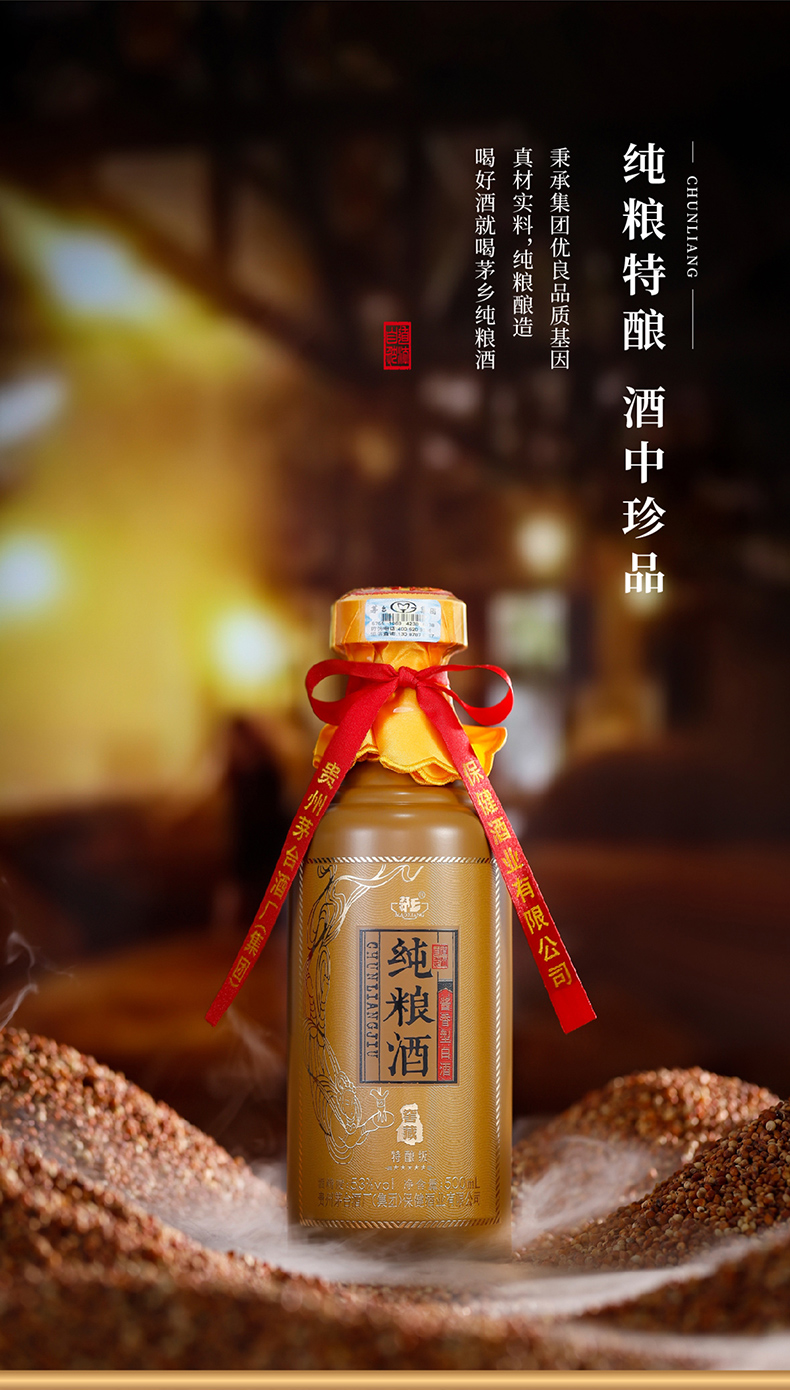 纯粮酒_04.jpg