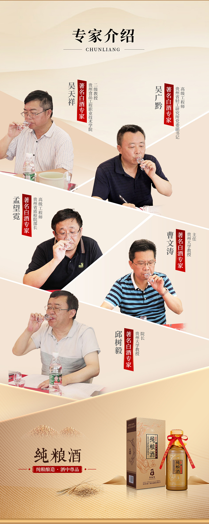 纯粮酒_03.jpg