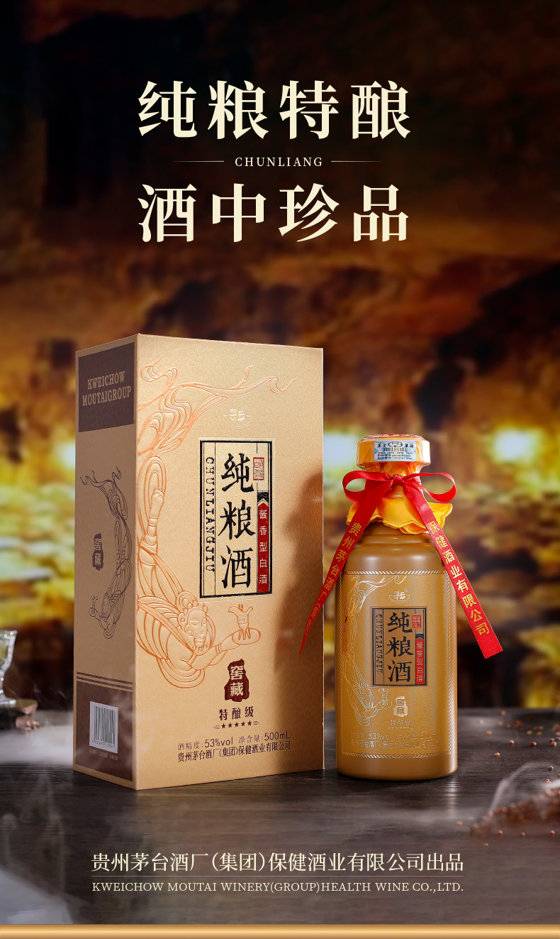 纯粮酒_01.jpg