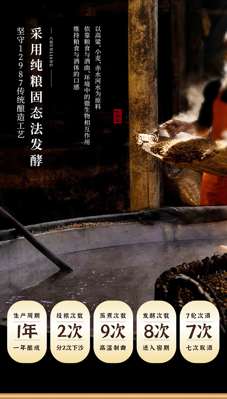 纯粮酒_07.jpg