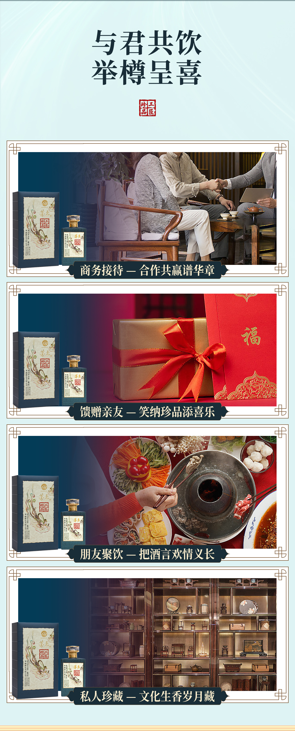 工匠珍品最新修改_09.jpg